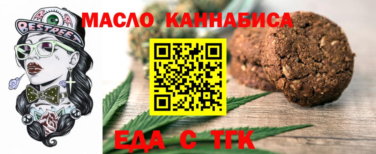 Cannafood конопля  Вход с VPN  Железноводск 
