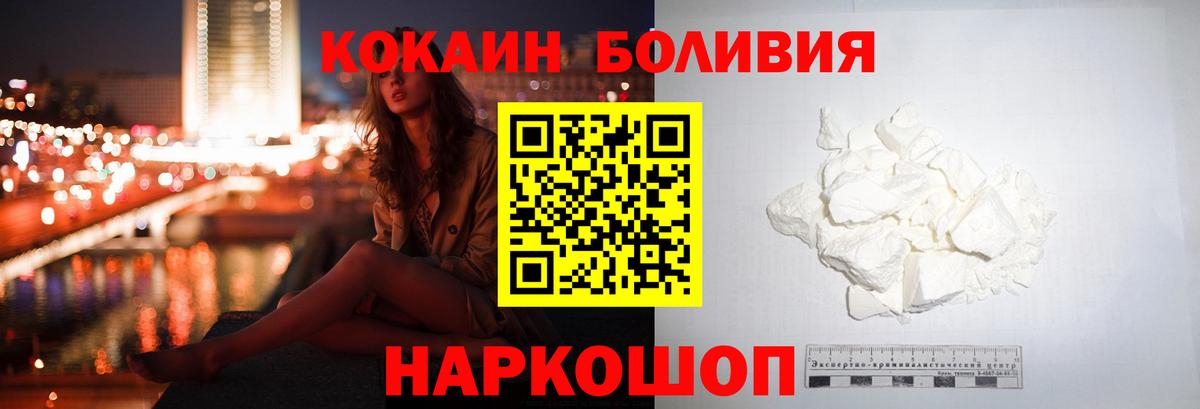 Cocaine 97%  Кокаин  КОКАИН 98%  Железноводск  Вход с VPN 