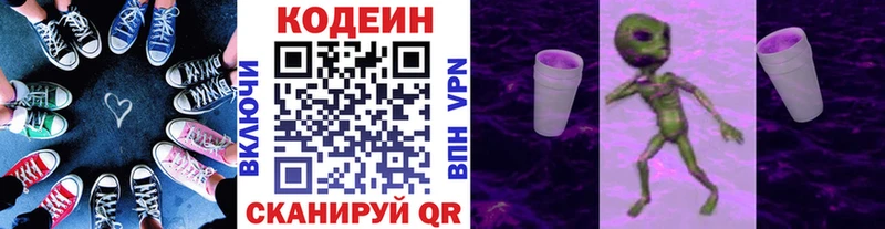 Кодеин Purple Drank  что такое   Железноводск 