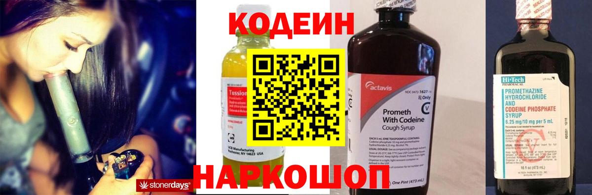 Бутират Железноводск