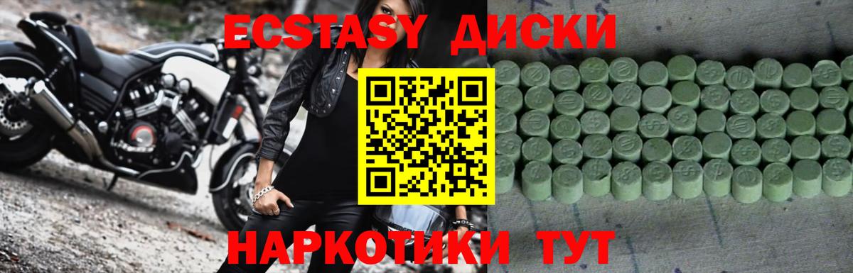 Экстази 99% Железноводск
