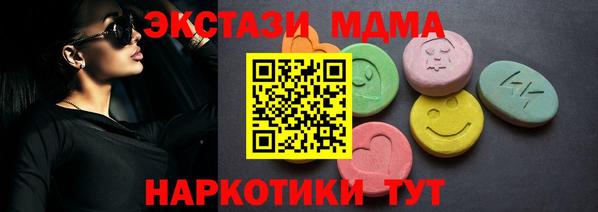 ЭКСТАЗИ 280мг  Экстази mix  Железноводск  Вход с VPN 