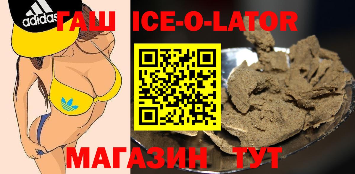 Гашиш hashish  Гашиш  Железноводск  где купить наркотик  Вход с VPN 