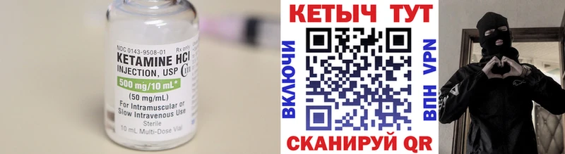дарнет шоп  Железноводск  Кетамин VHQ 