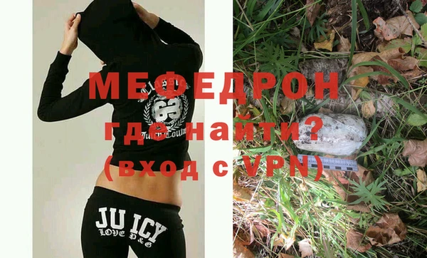 мяу мяу кристалл Гусев
