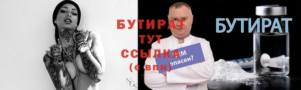 герыч Гусиноозёрск