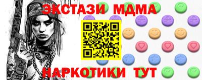наркотики Мариинск
