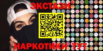 наркотики Мариинск