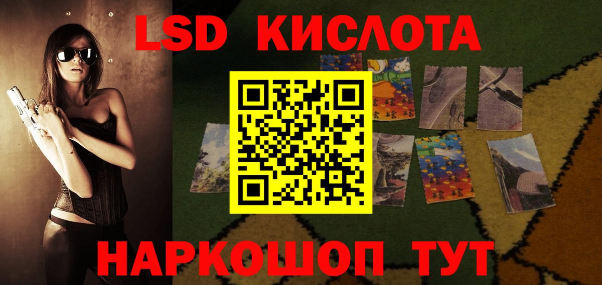Лсд 25 экстази ecstasy Железноводск
