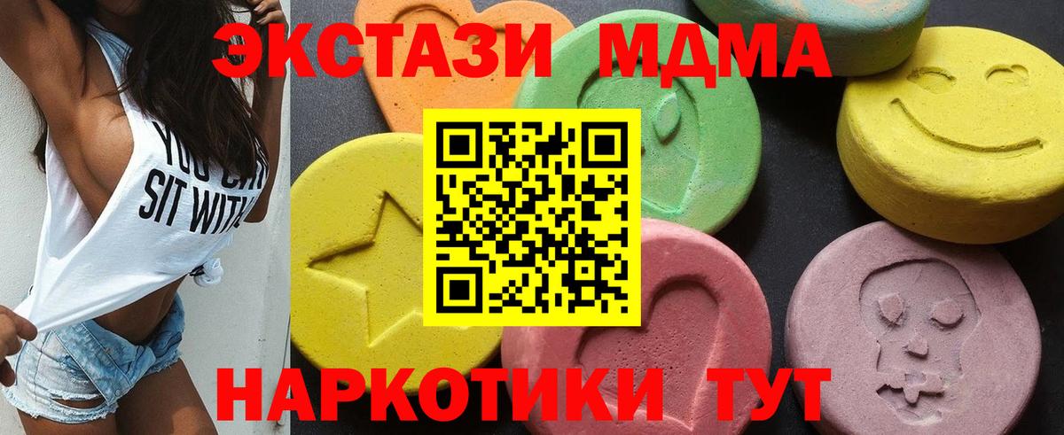 MDMA кристаллы Железноводск