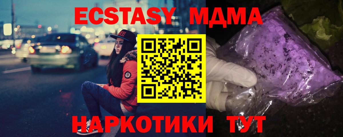 MDMA VHQ  Вход с VPN  Железноводск  MDMA молли 