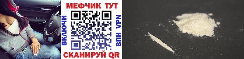 что такое наркотик  Железноводск  МЕФ mephedrone 
