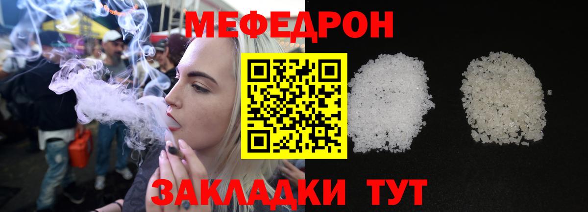 Железноводск  закладка  Мефедрон  Вход с VPN  Мефедрон кристаллы  Мефедрон мяу мяу  МЕФ 