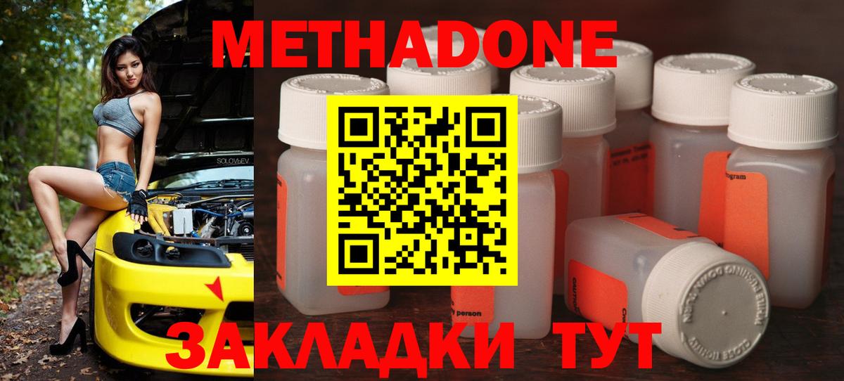 Железноводск  МЕТАДОН VHQ  мориарти Telegram  Вход с VPN 