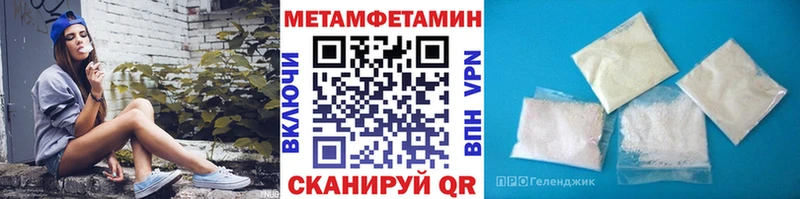 Метамфетамин мет  маркетплейс какой сайт  Железноводск 