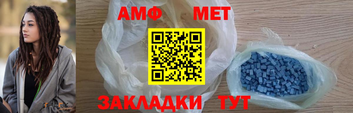 Метамфетамин Декстрометамфетамин 99.9%  Вход с VPN  Железноводск 