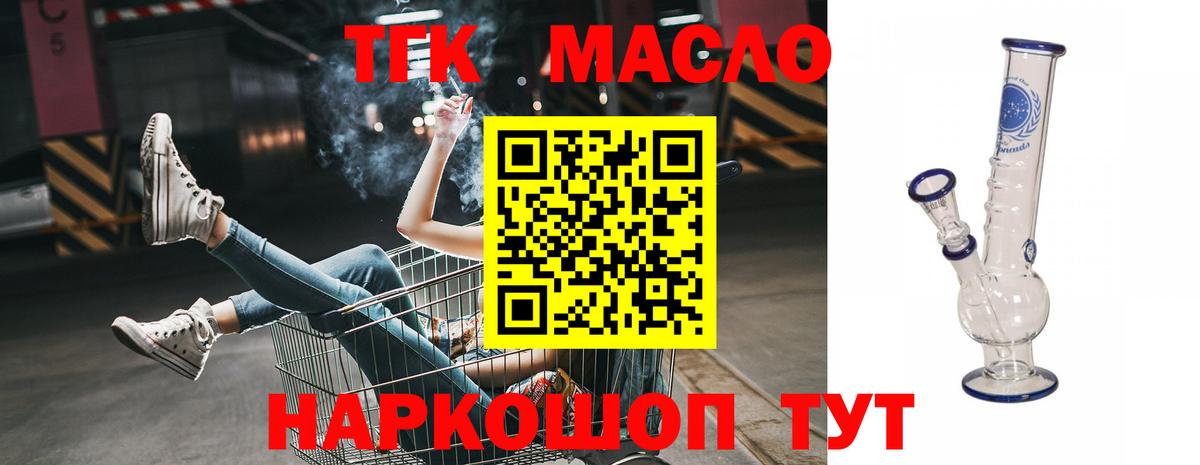 ТГК вейп  Вход с VPN  ТГК вейп с тгк  Железноводск 
